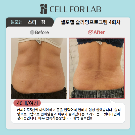 셀포랩 스타