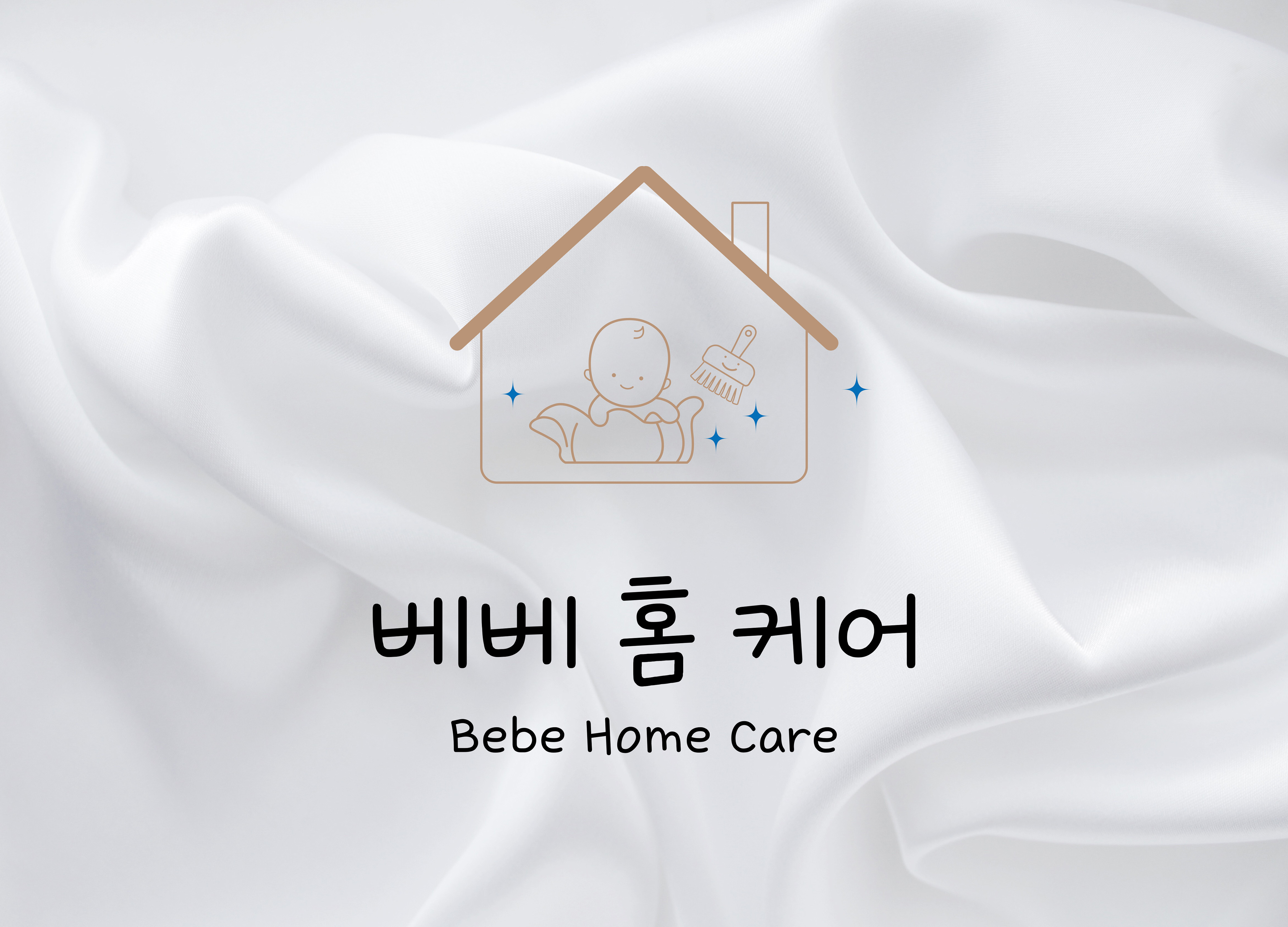 청담동 매트리스청소 쇼파청소