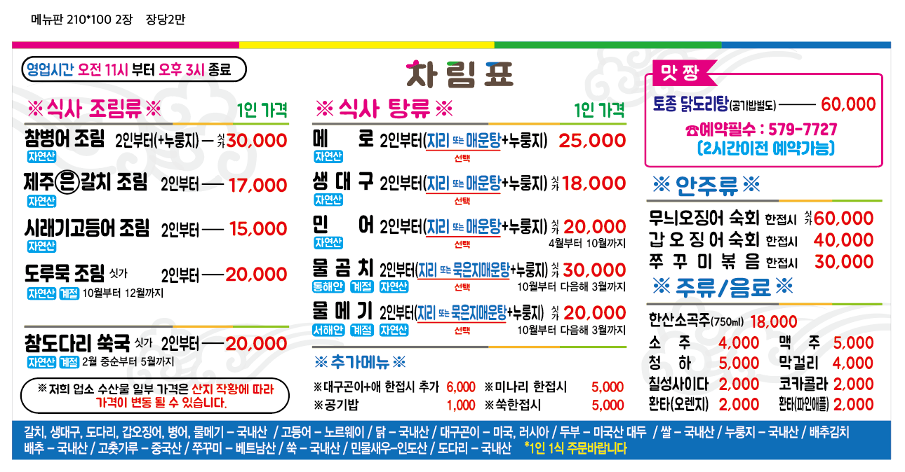 늘봄식당