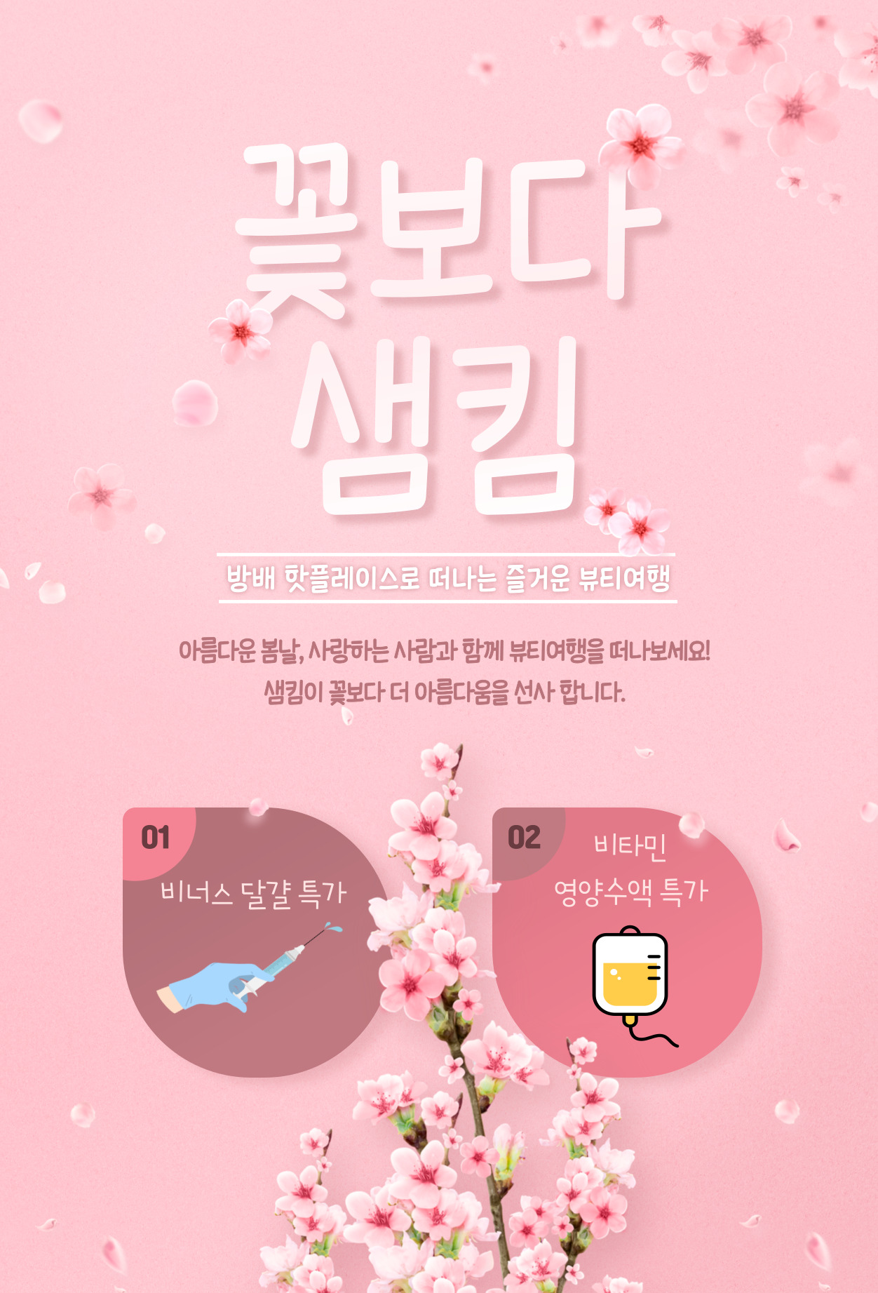 샘킴의원 대표 이미지