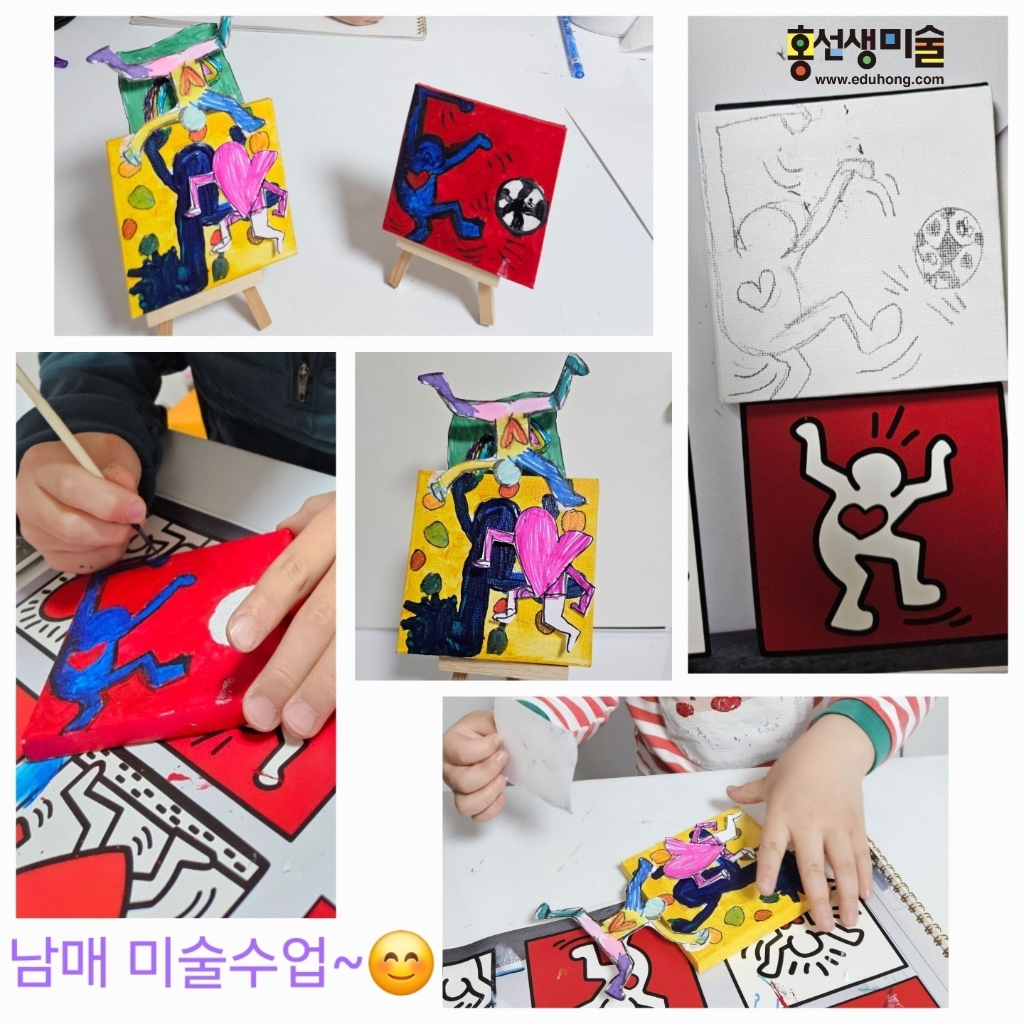 홍선생미술 분당정자지사