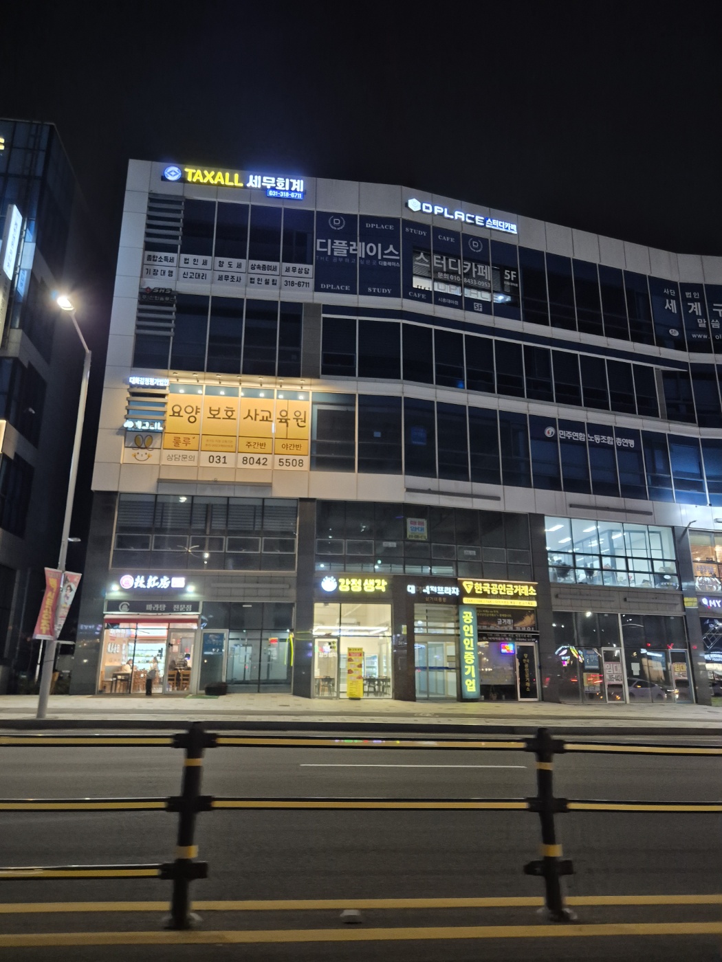 TAXALL세무회계사무소