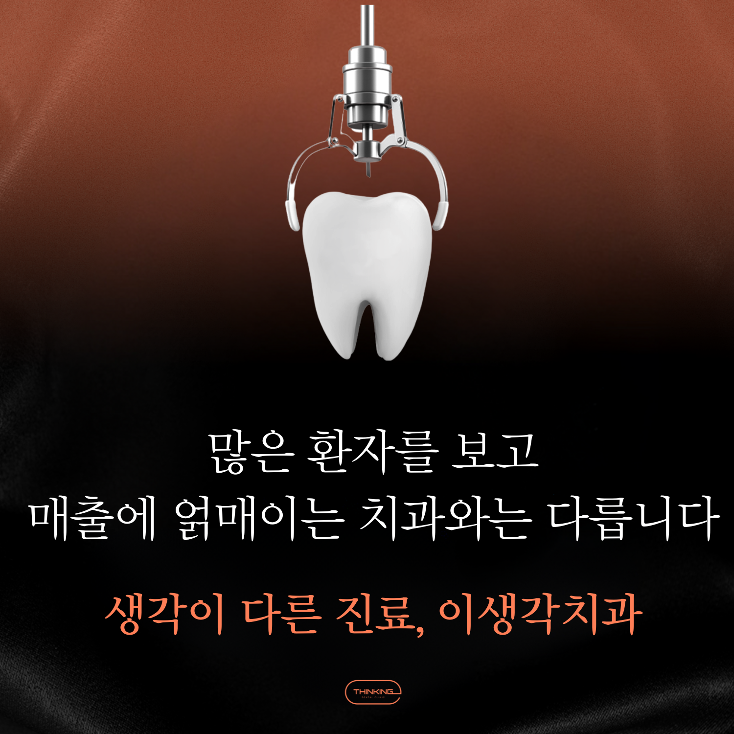평촌이생각치과의원 안양