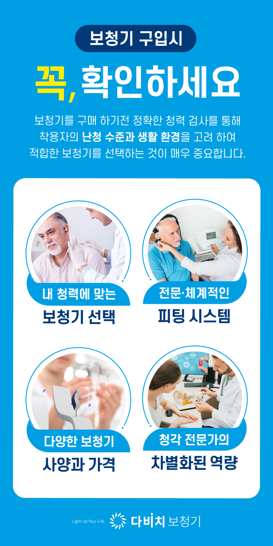 다비치히어링 광양중마시장앞점 대표 이미지