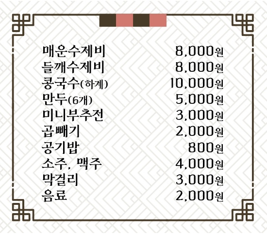 로타리매운수제비