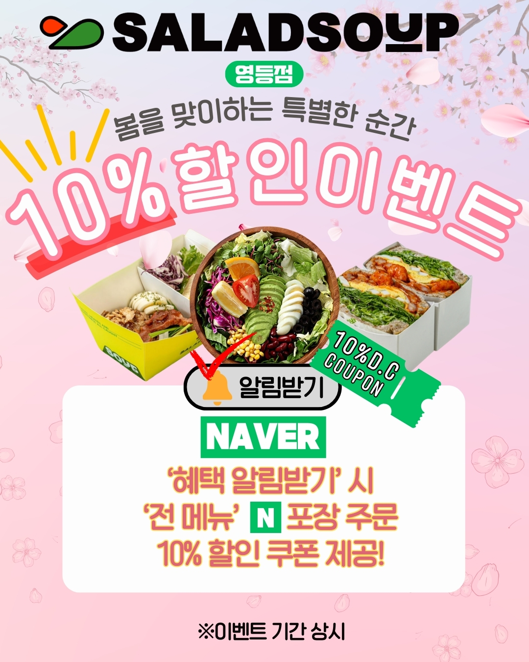 디저트테이블냠냠 &샐럽스프 영등점