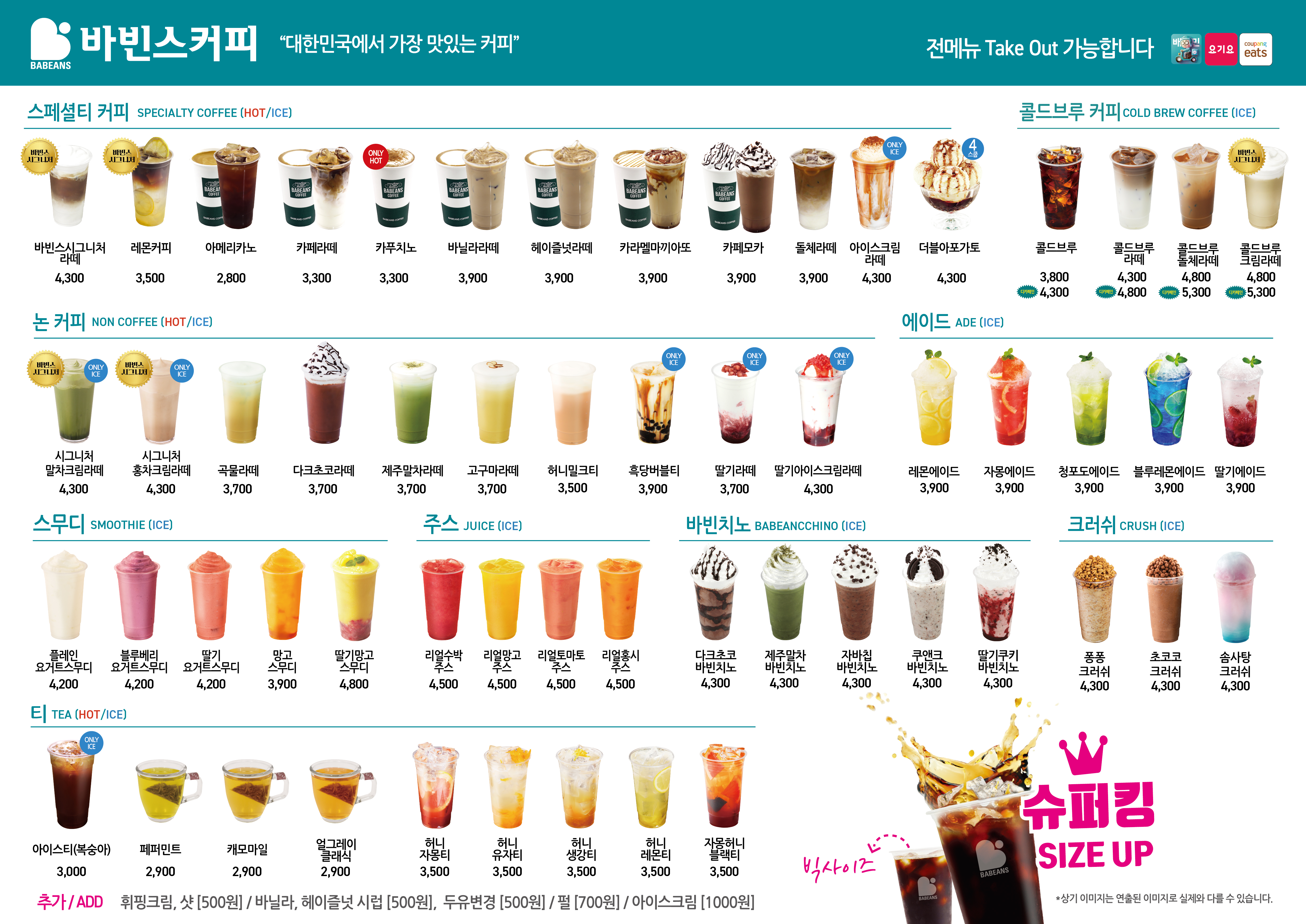 바빈스커피 화서위브하늘채점
