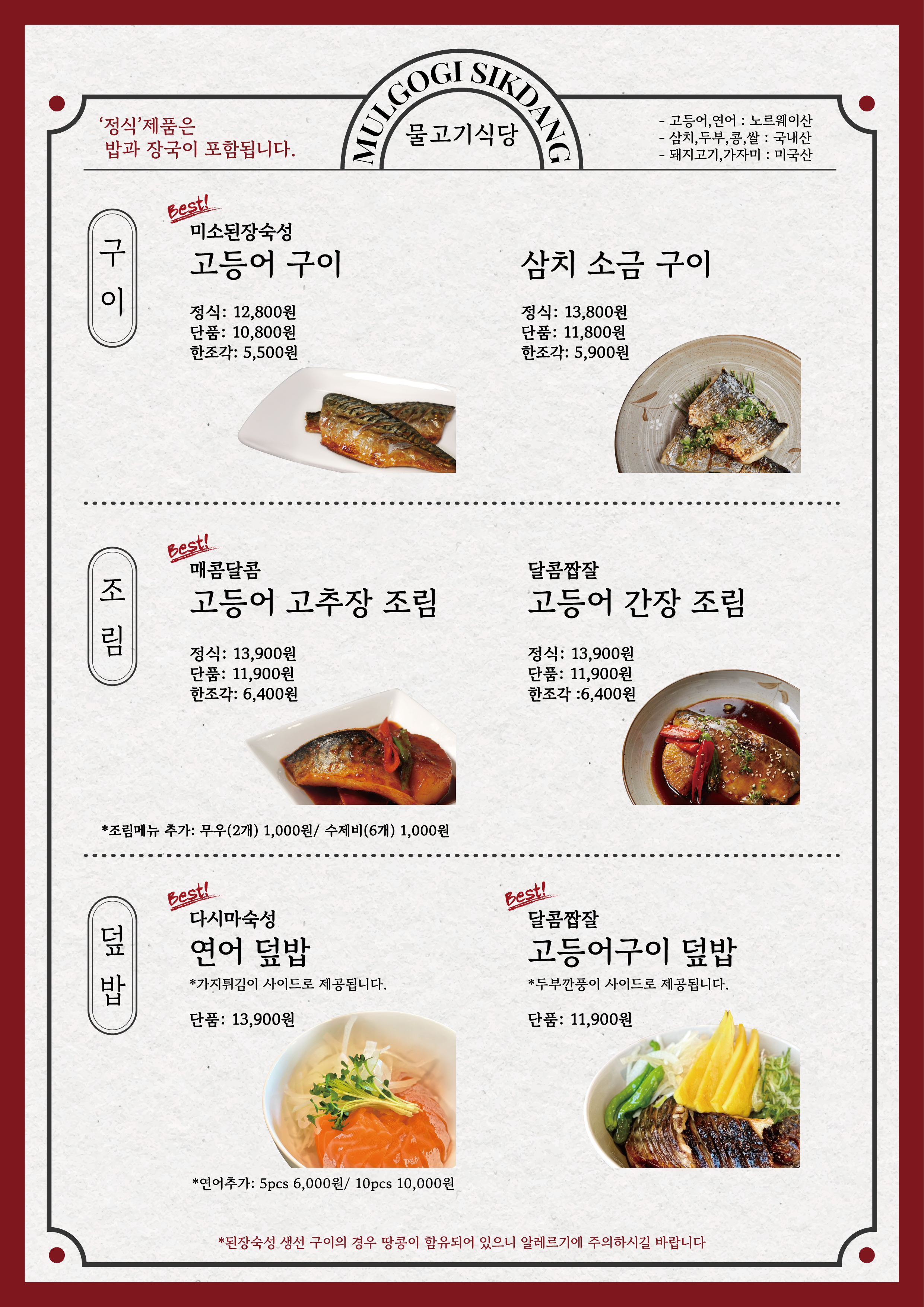 물고기식당