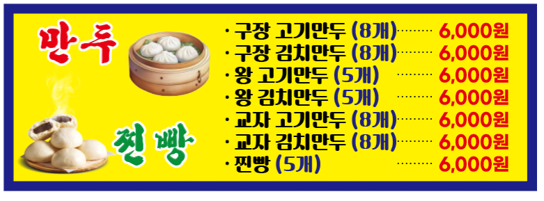 구장김밥