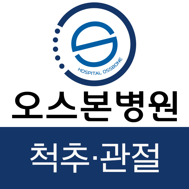 오스본병원