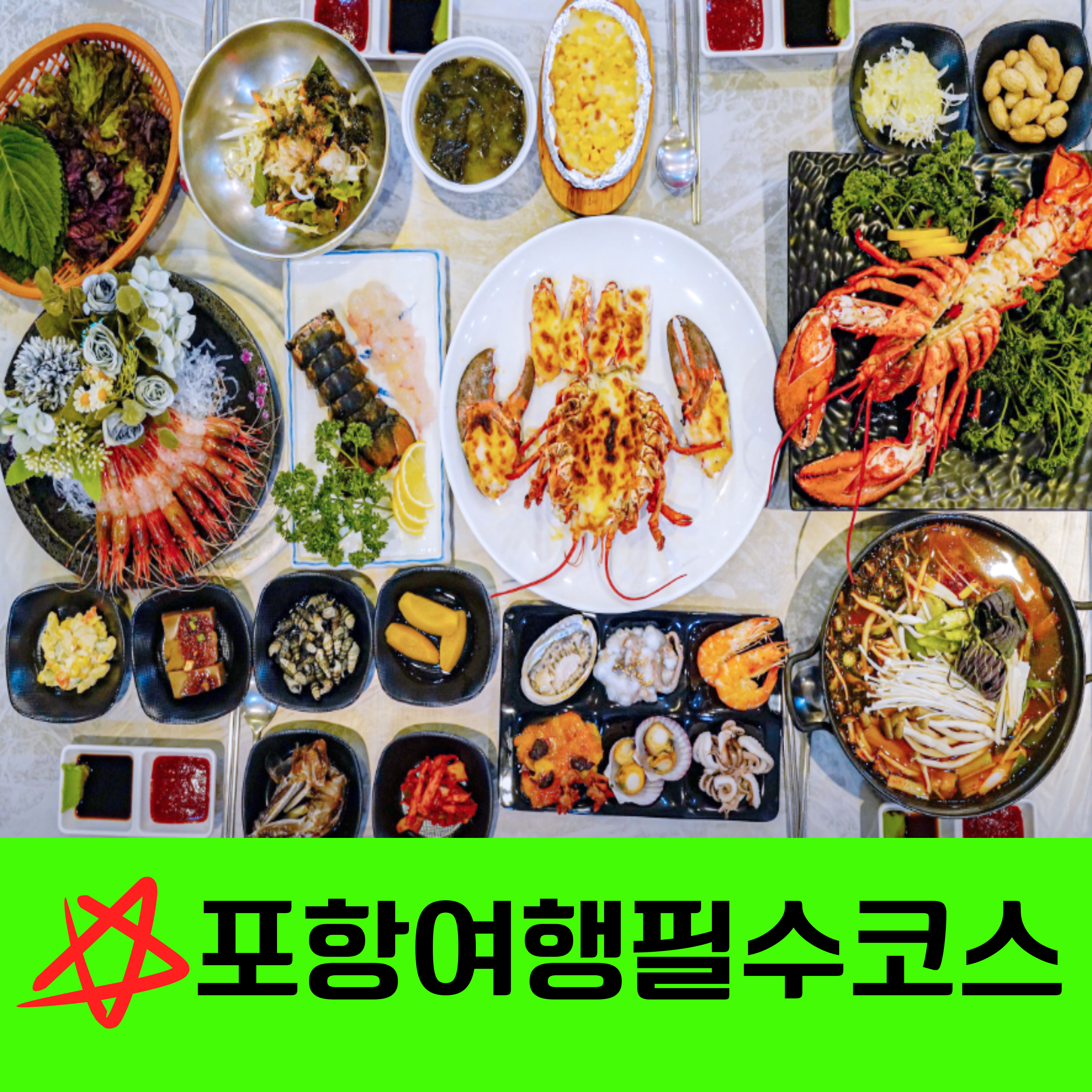 조개1번지