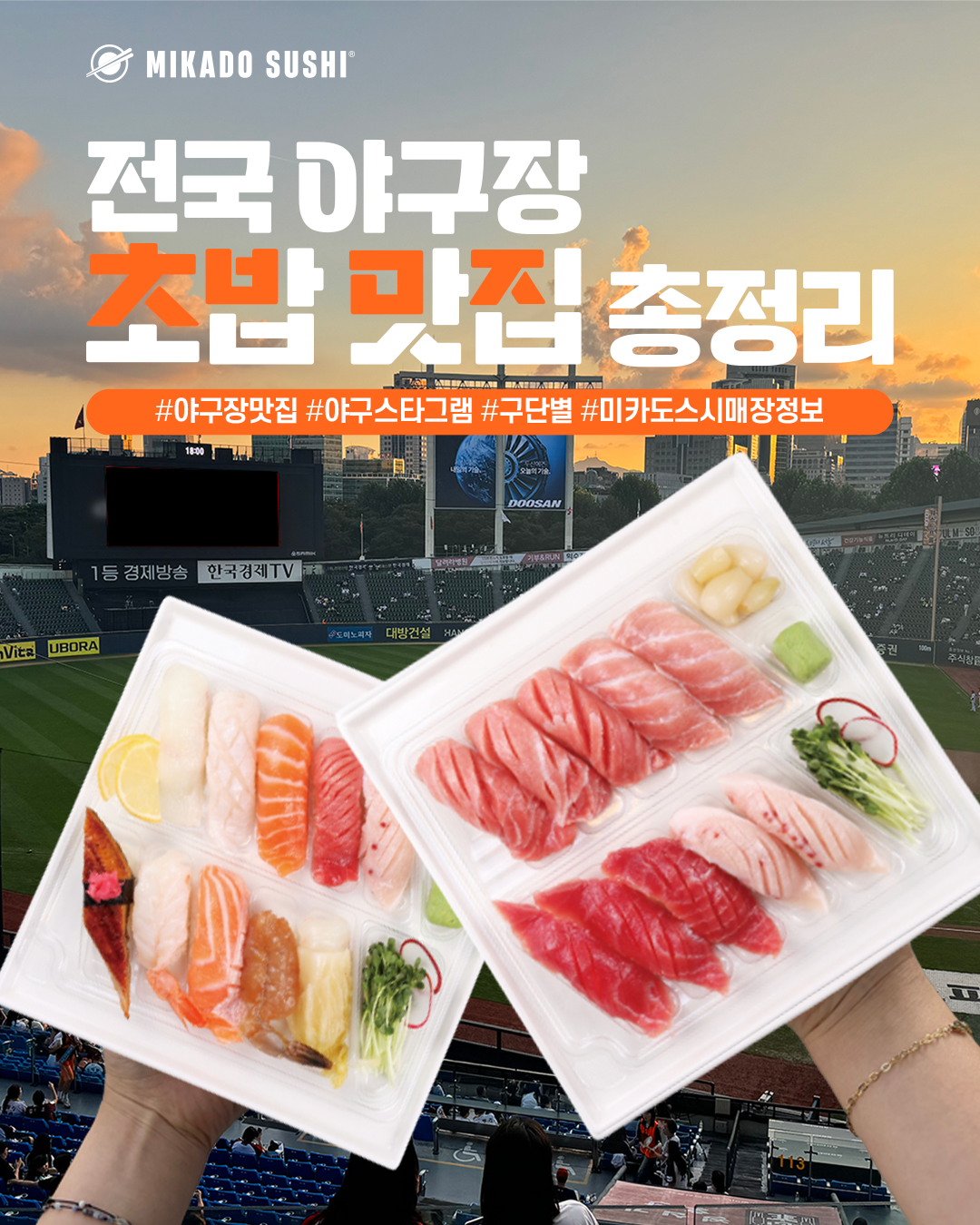 미카도스시 대구시지점
