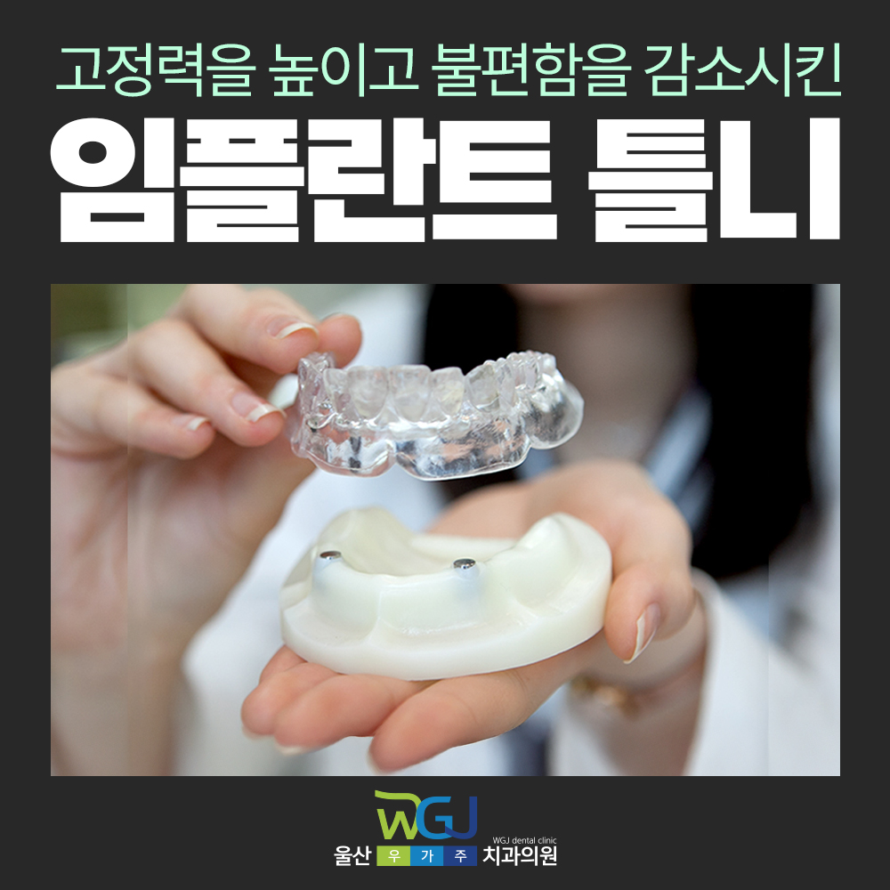 우가주치과의원 대표 이미지