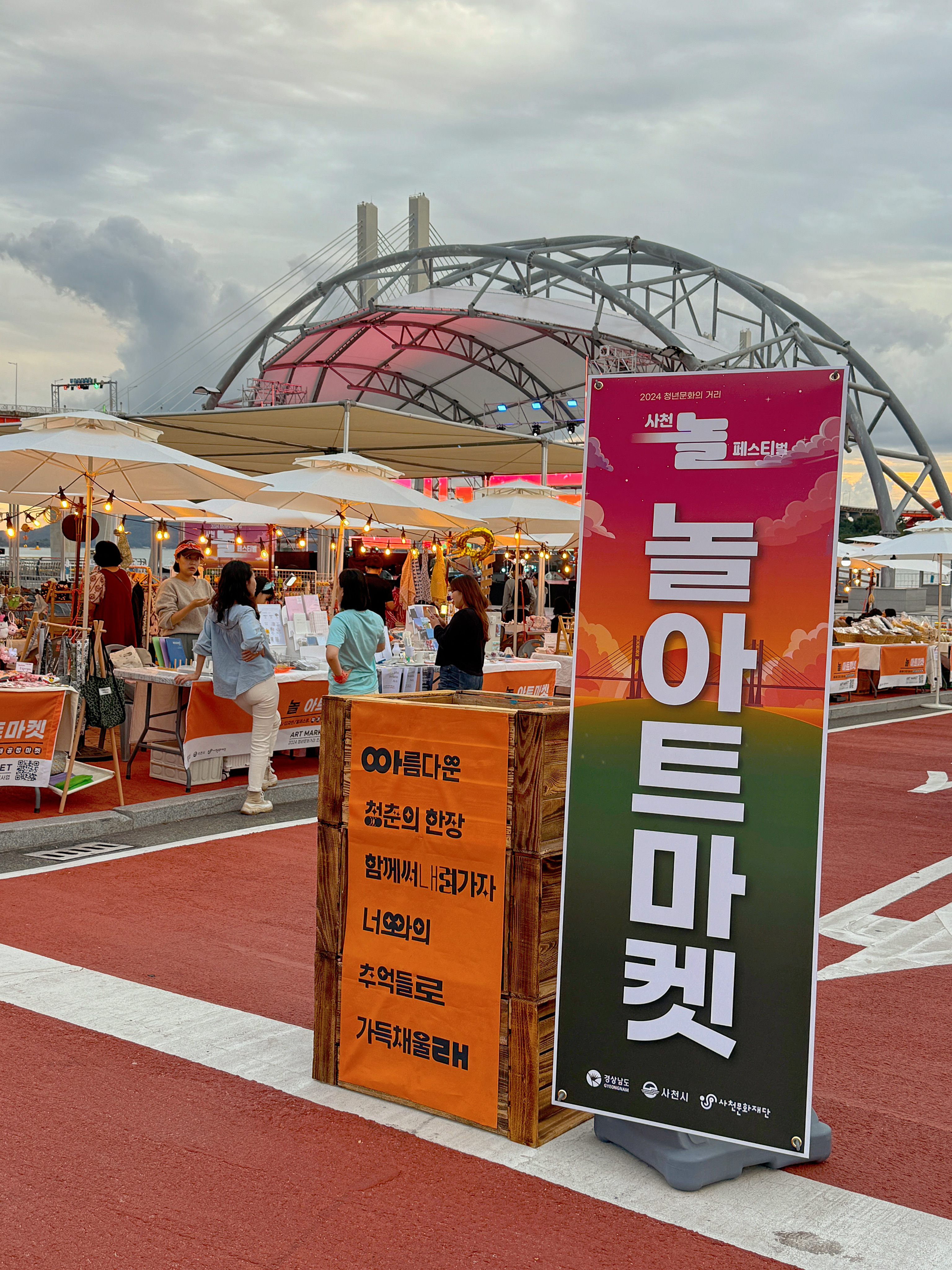 삼천포블루스
