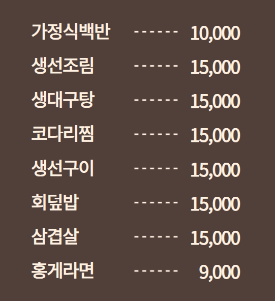 더드림식당