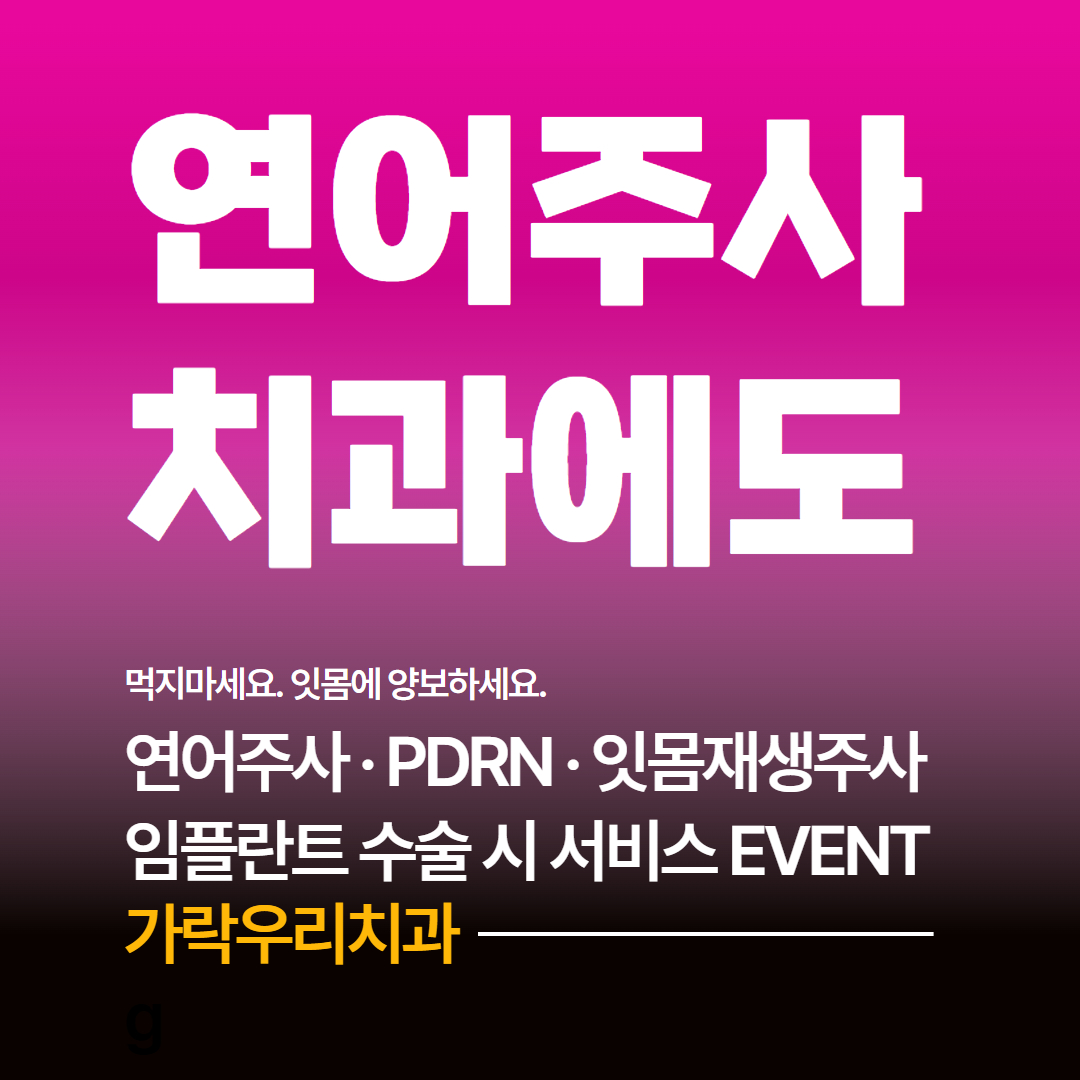 가락우리치과의원 대표 이미지