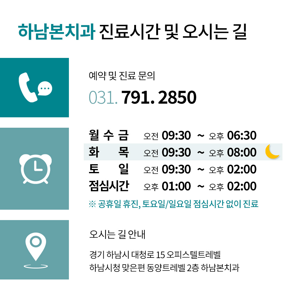 하남본치과의원 대표 이미지