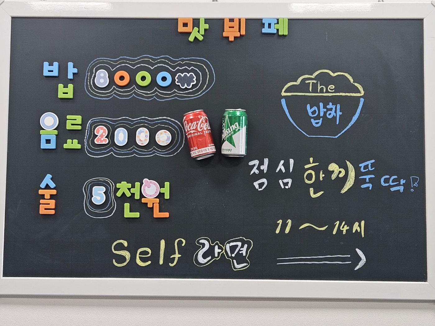 더밥차2