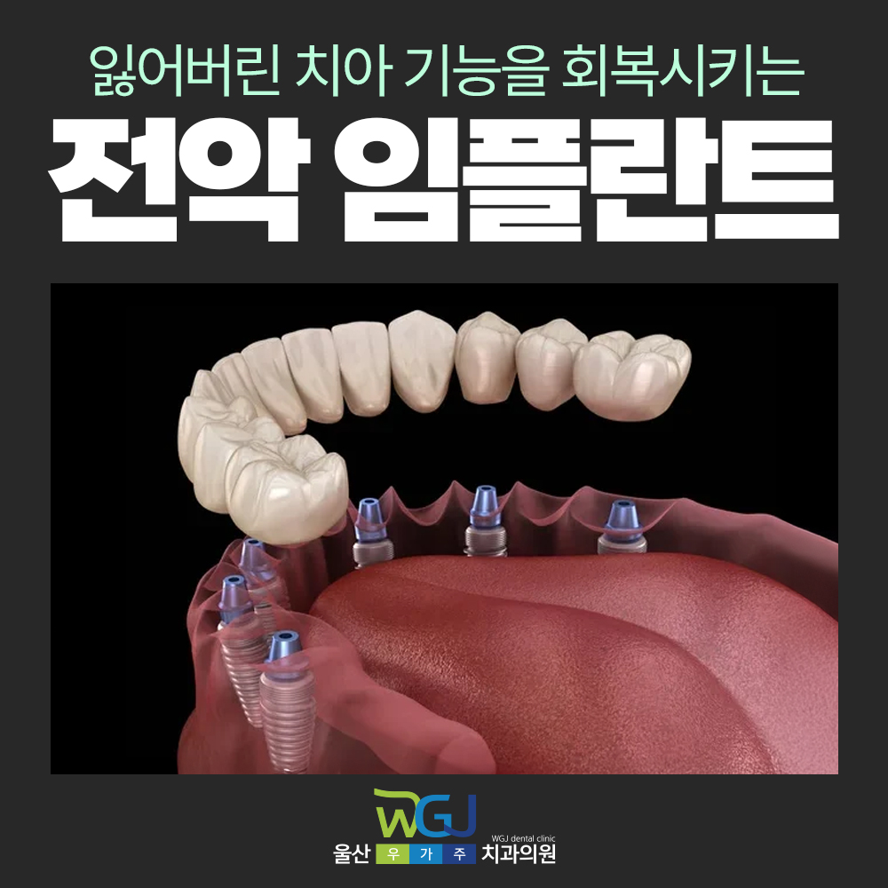 우가주치과의원 대표 이미지