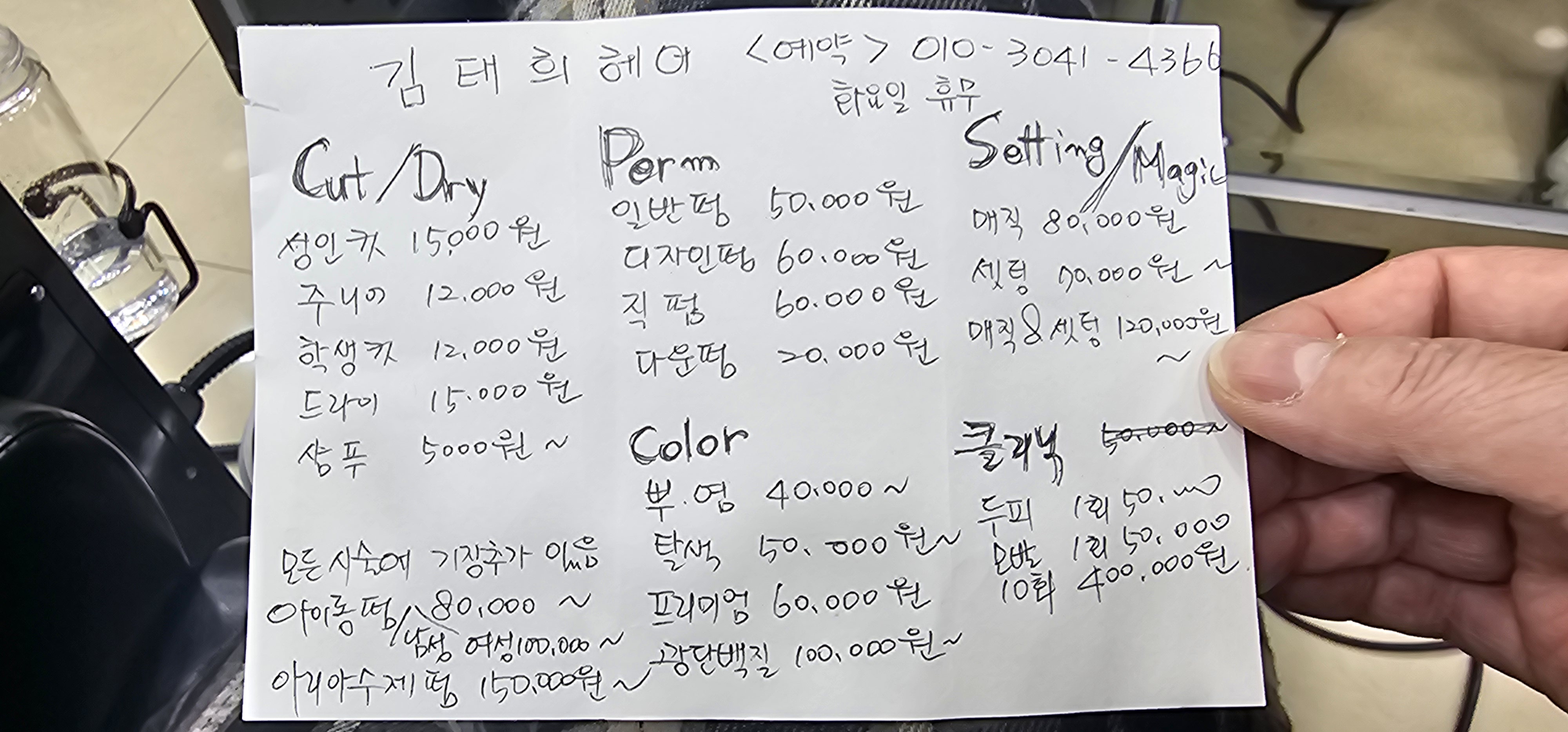 김태희뷰티헤어살롱
