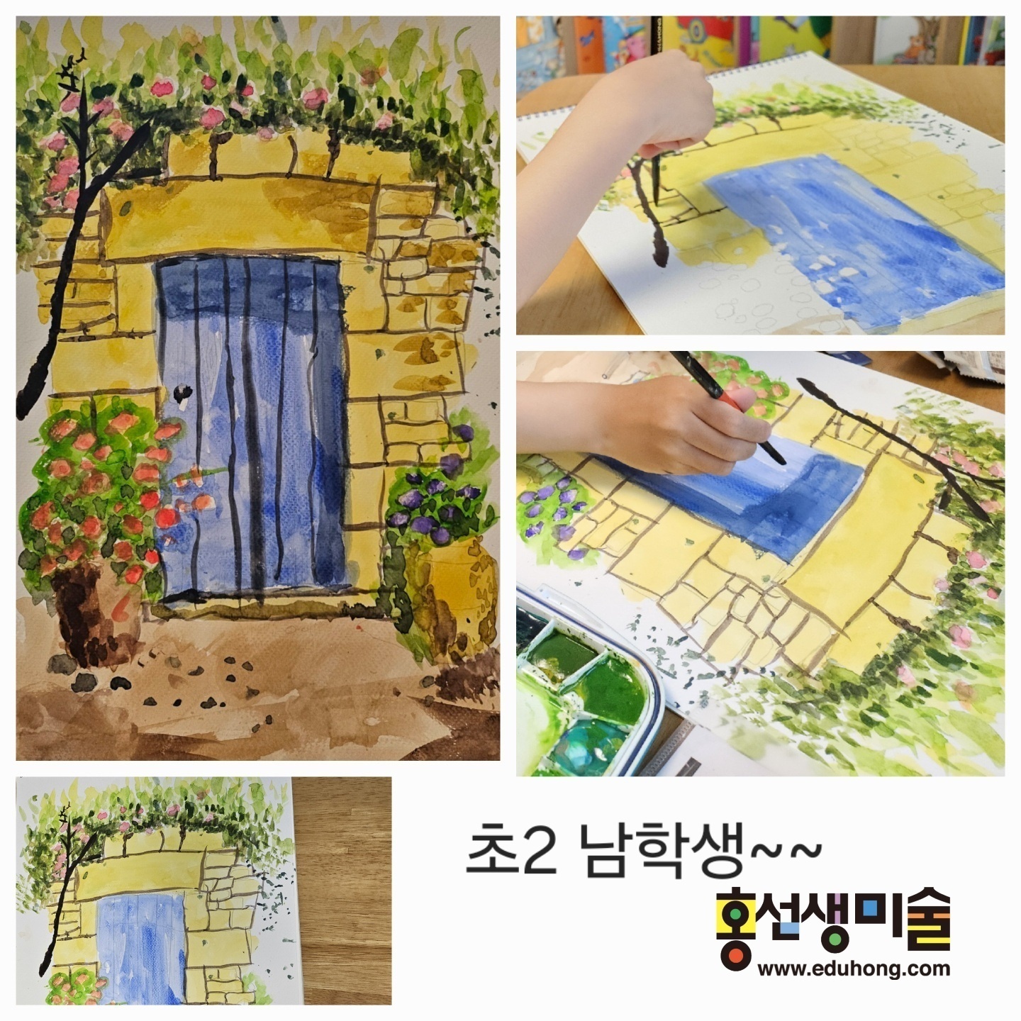 홍선생미술 분당정자지사