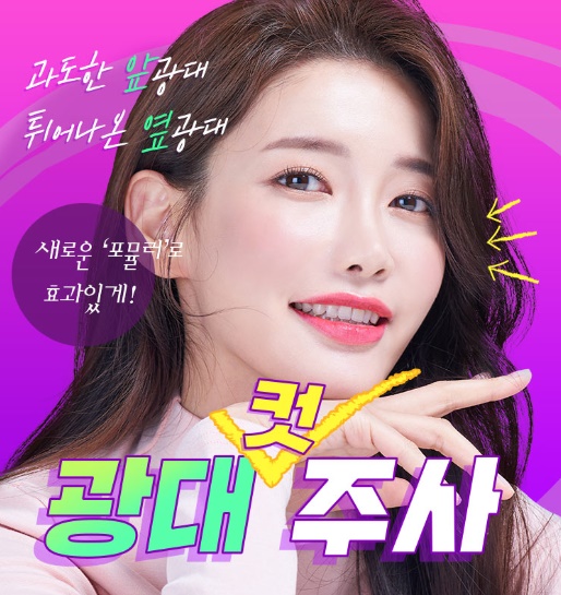 유투성형외과 이미지