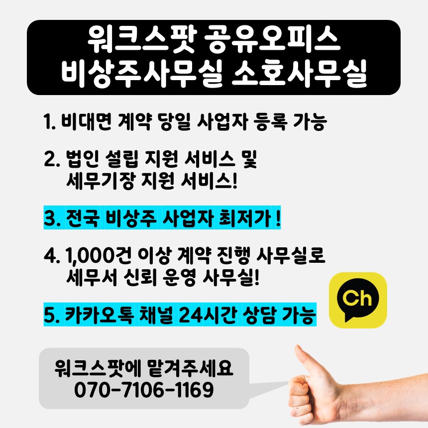 워크스팟 공유오피스 영암점 대표 이미지