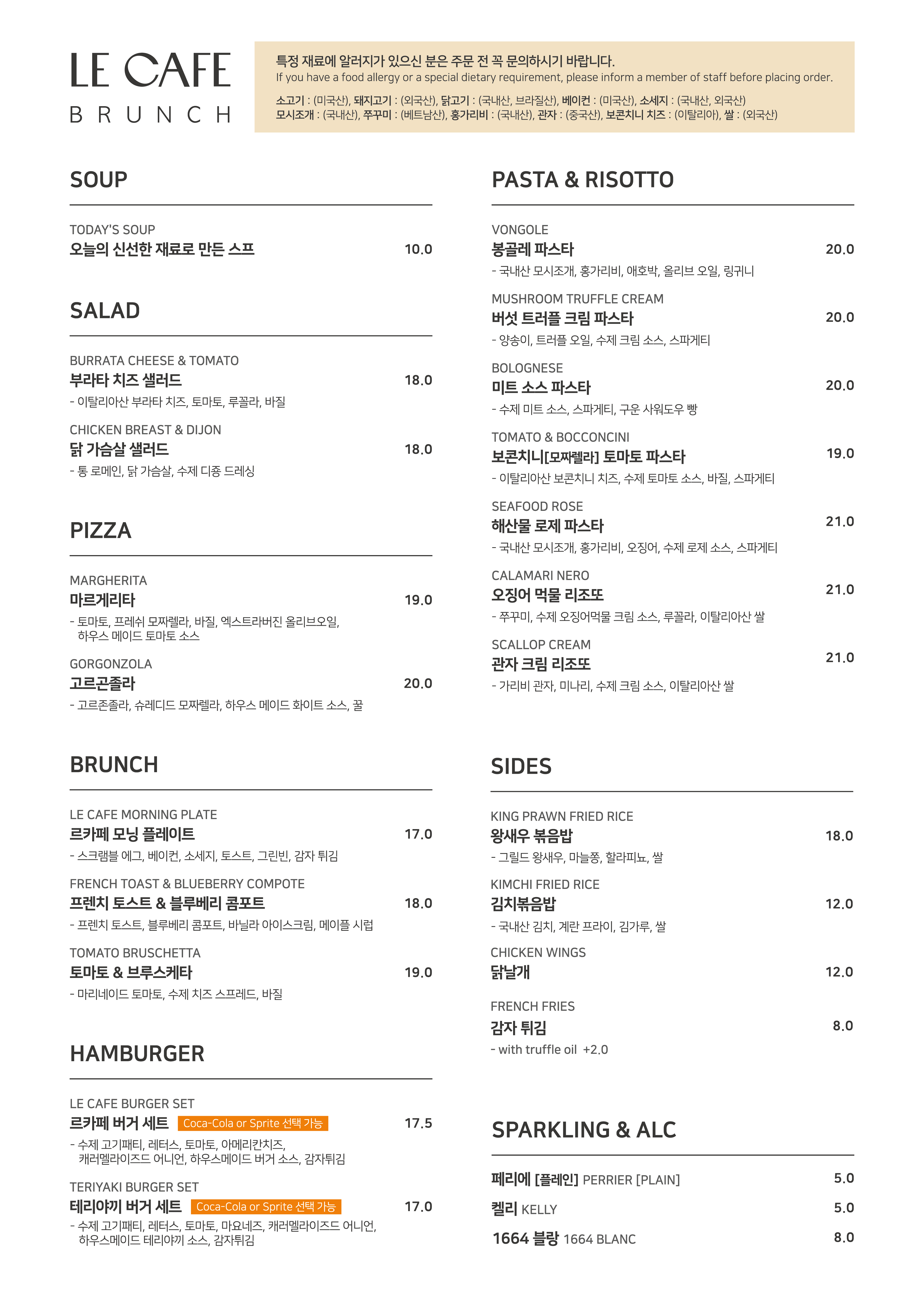 LE CAFE 르 카페