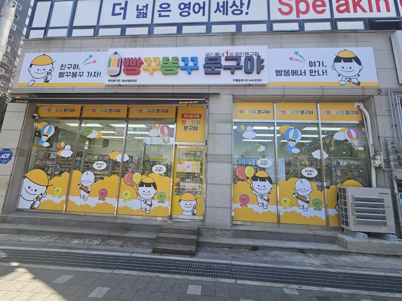 빵꾸똥꾸문구야 화성제암초점