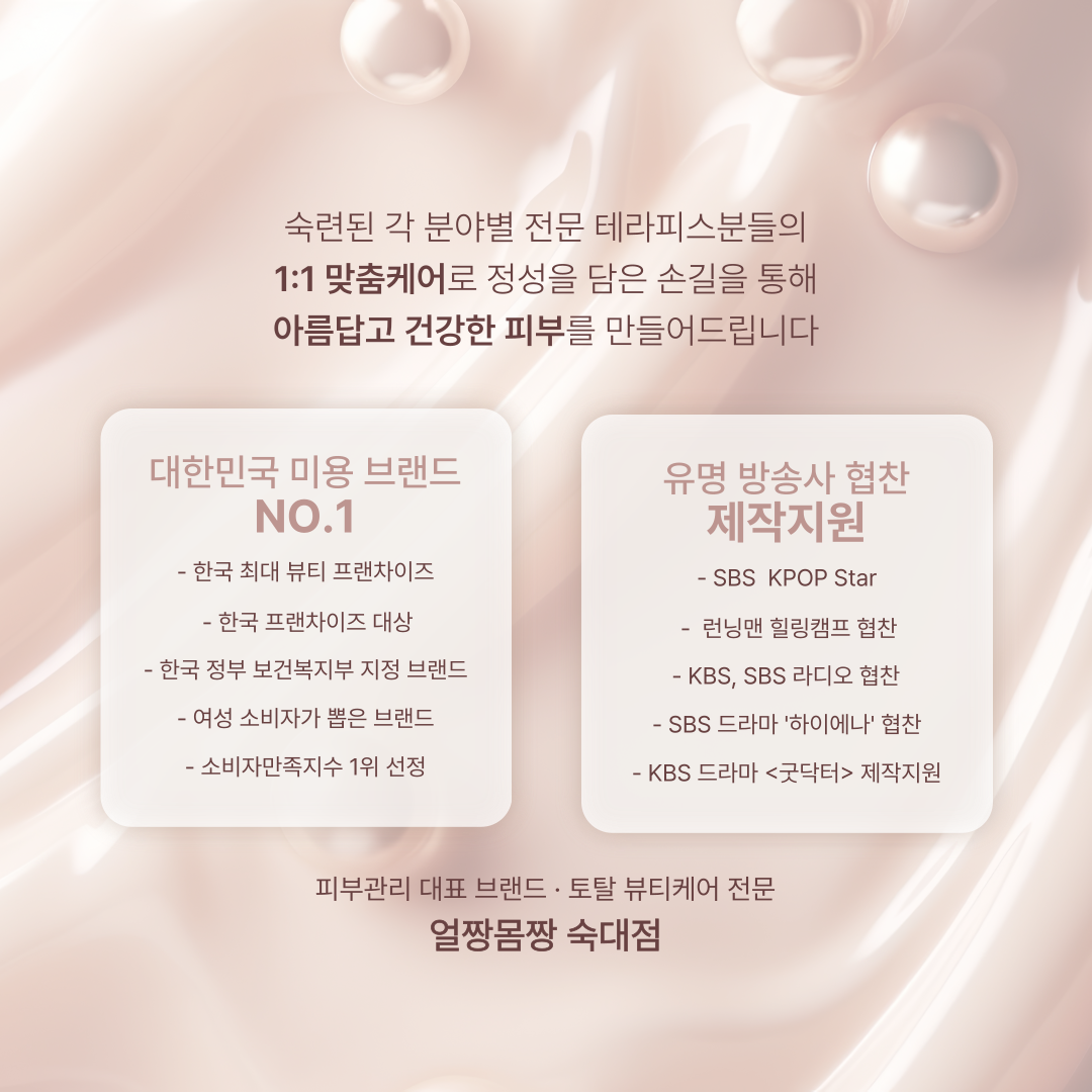 얼짱몸짱 숙대점 대표 이미지