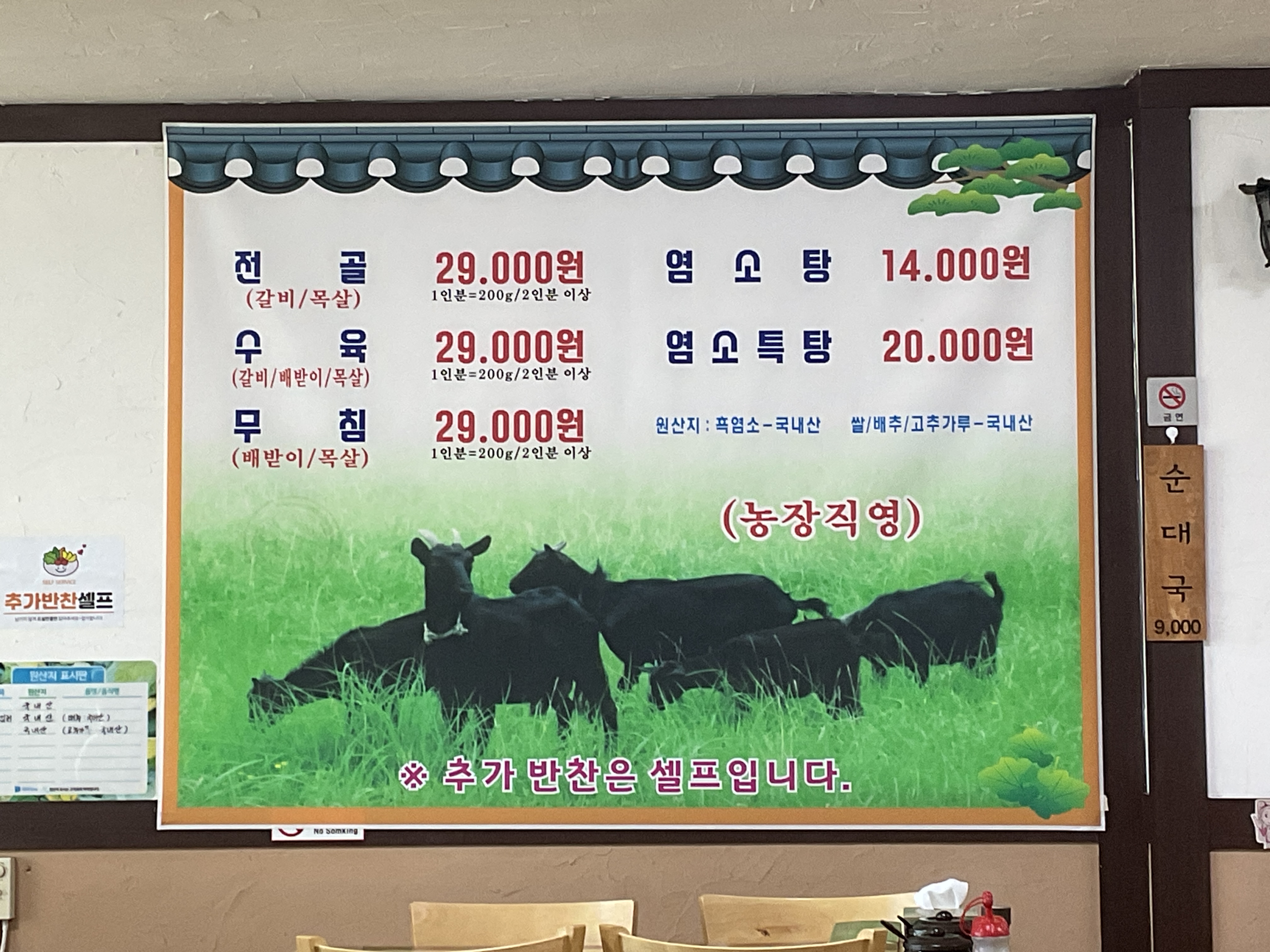 시골풍경