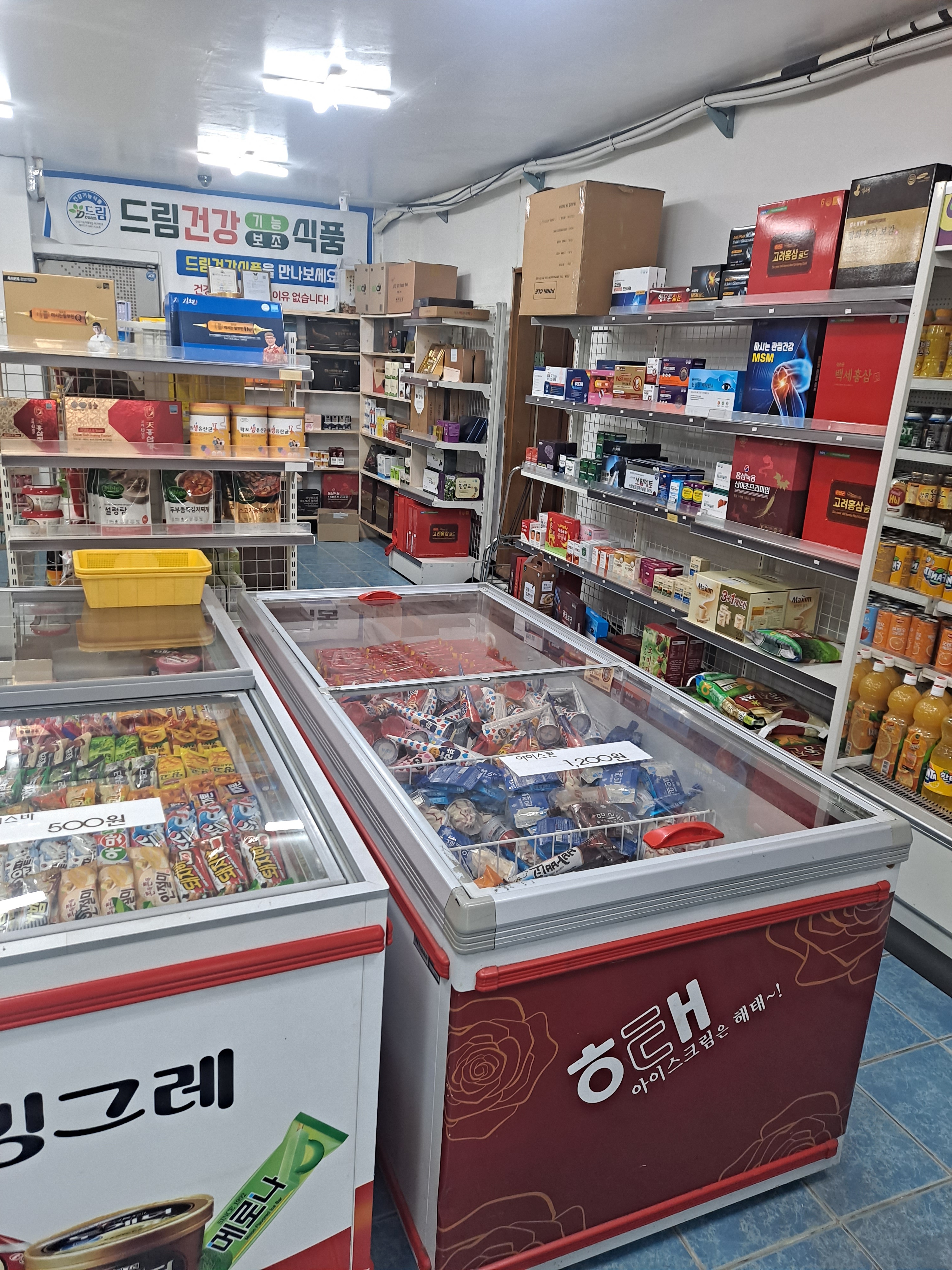 나들가게시장마트