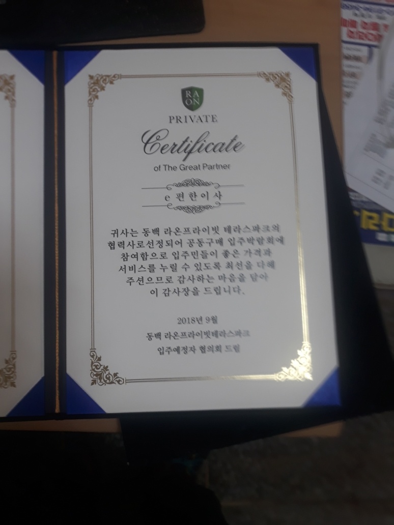 e편한이사 이편한포장이사 대표 이미지