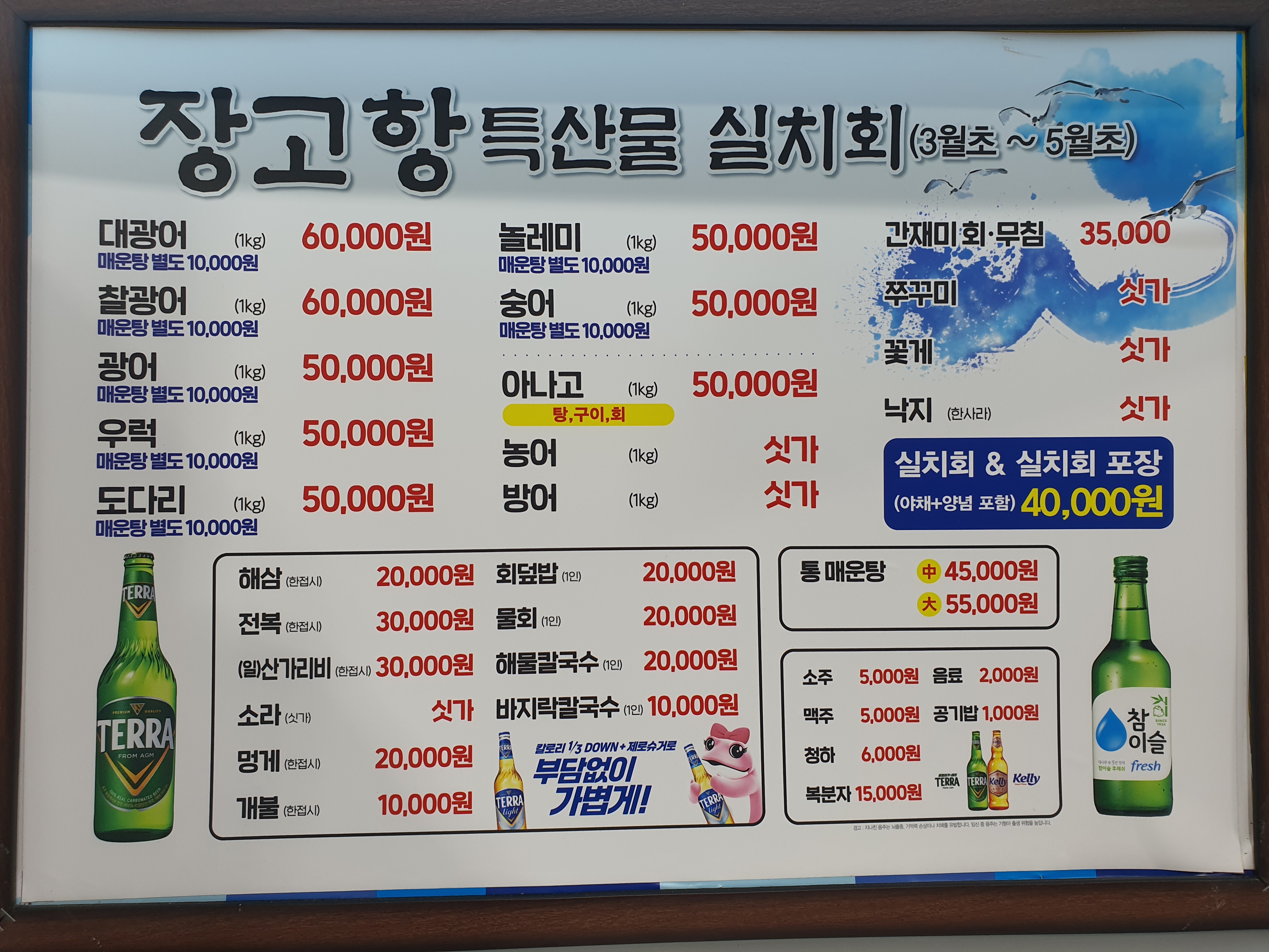 아름이네수산