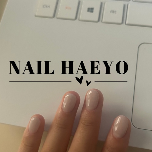 네일해요