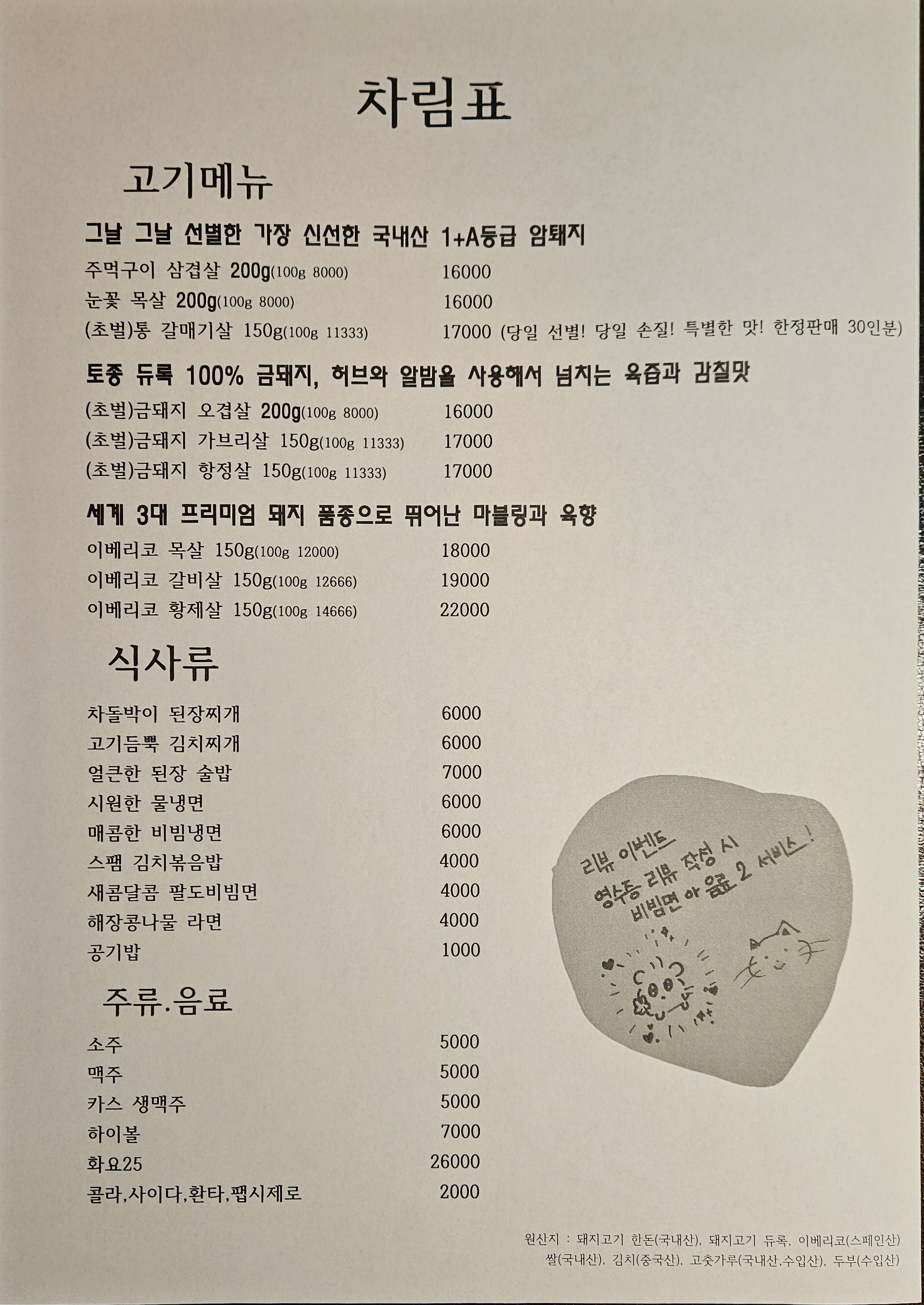 고기명작 대흥점