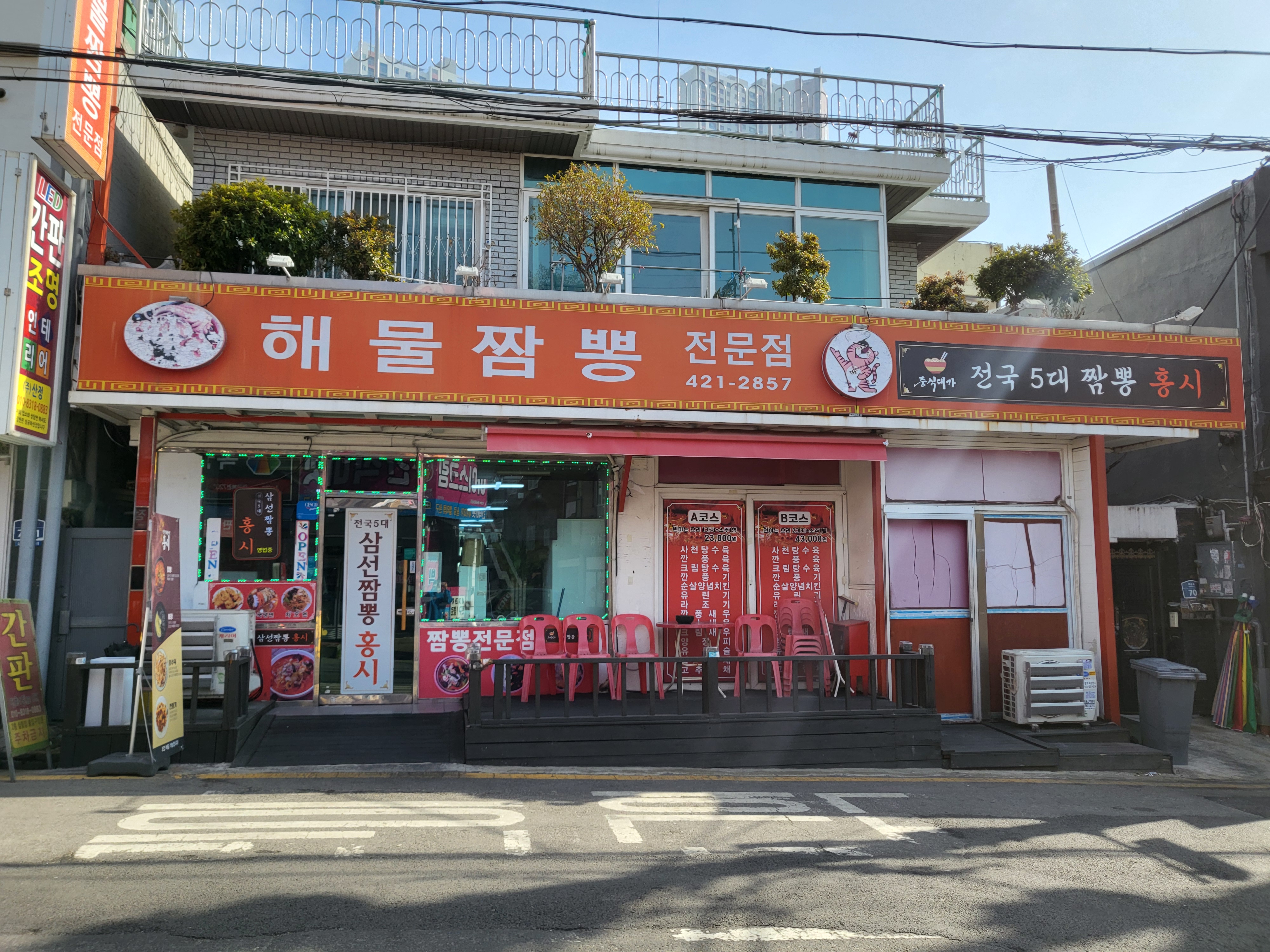 전국5대짬뽕 홍시