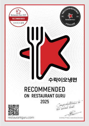 수락이오냉면 노원본점 설명사진