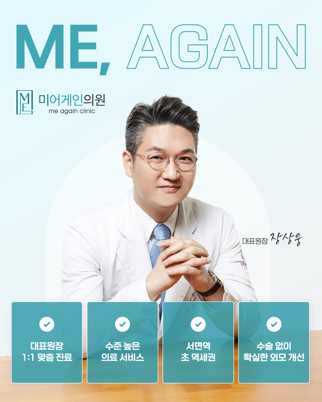 미어게인의원 내부 이미지