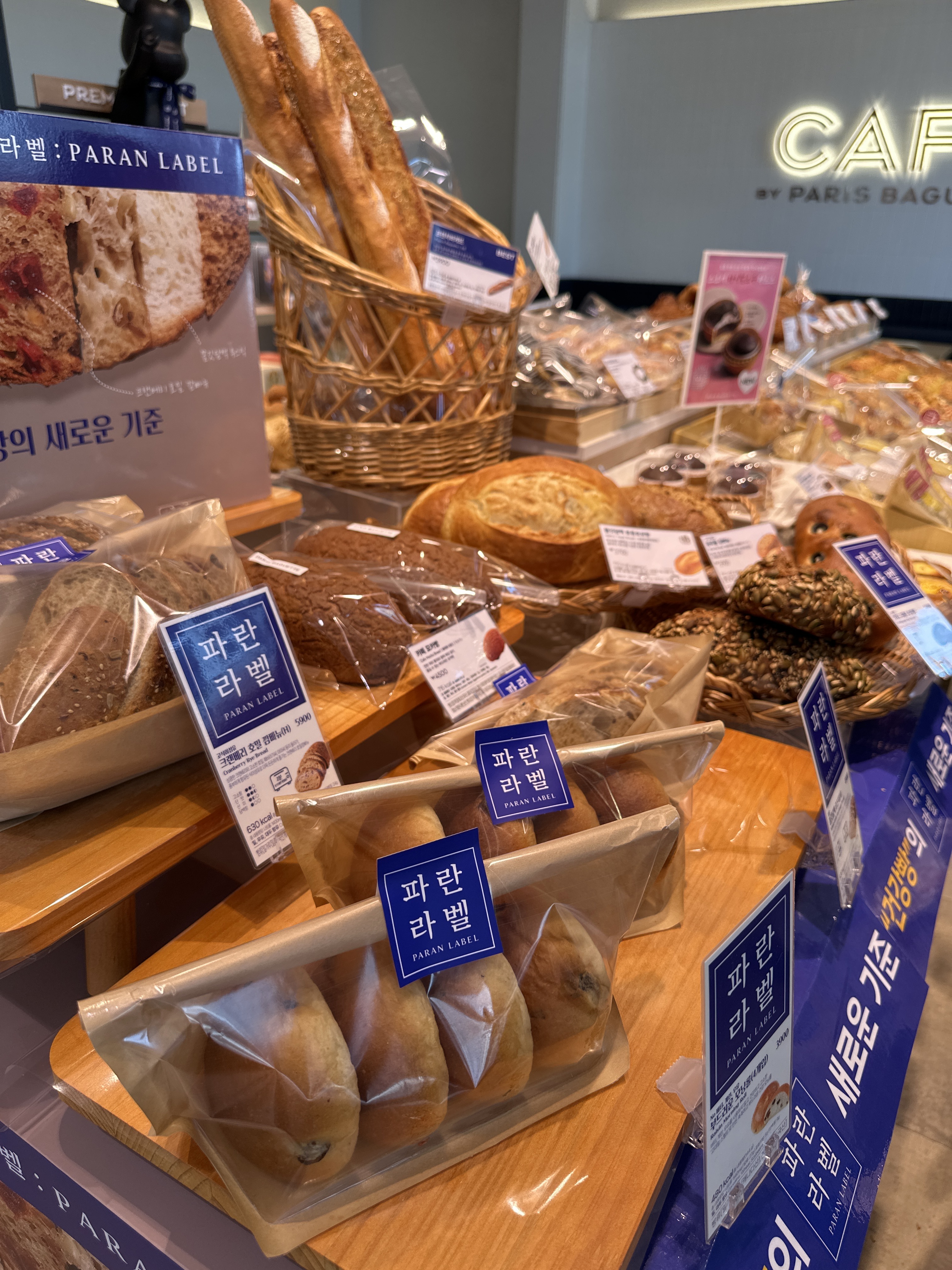 파리바게뜨 용인몬테로이점