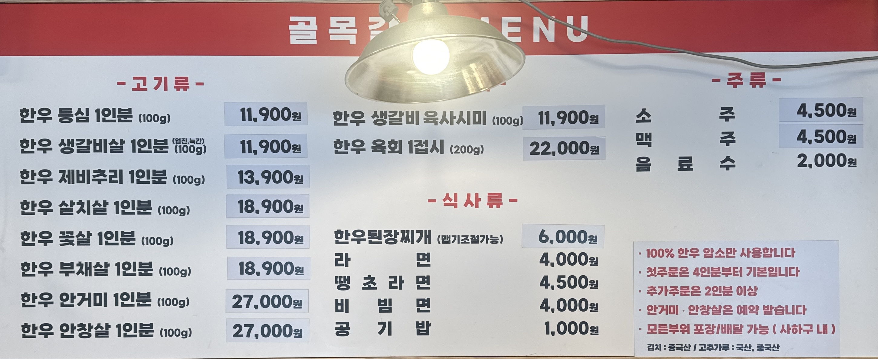 골목갈비