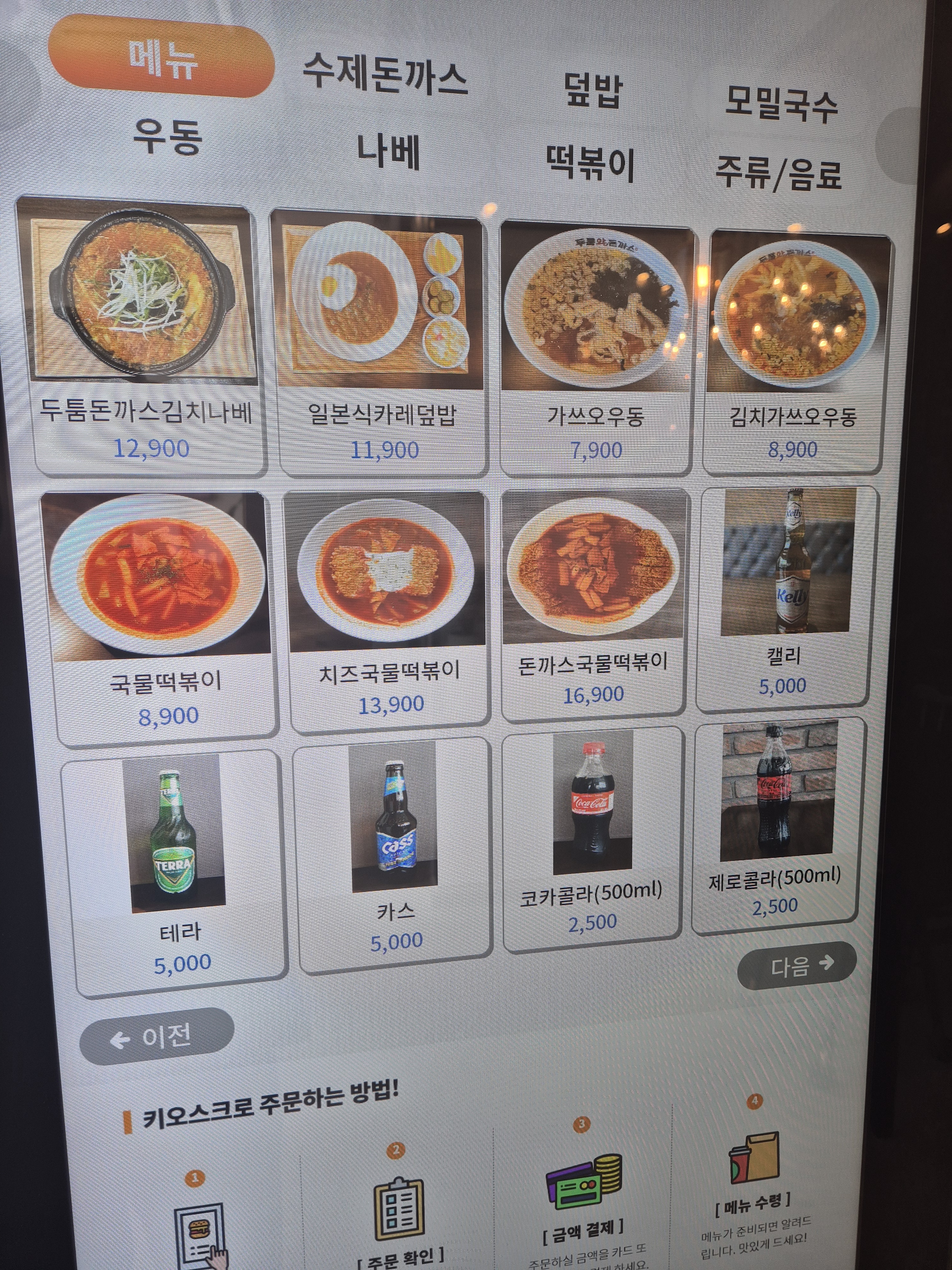 빠통 아산테크노밸리점