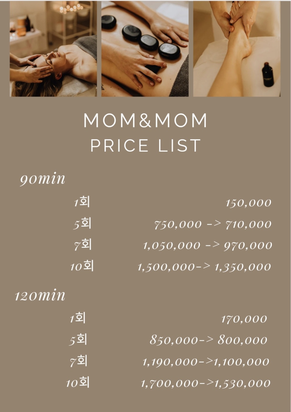 맘앤맘산후테라피