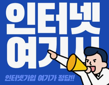 휴대폰천하통일