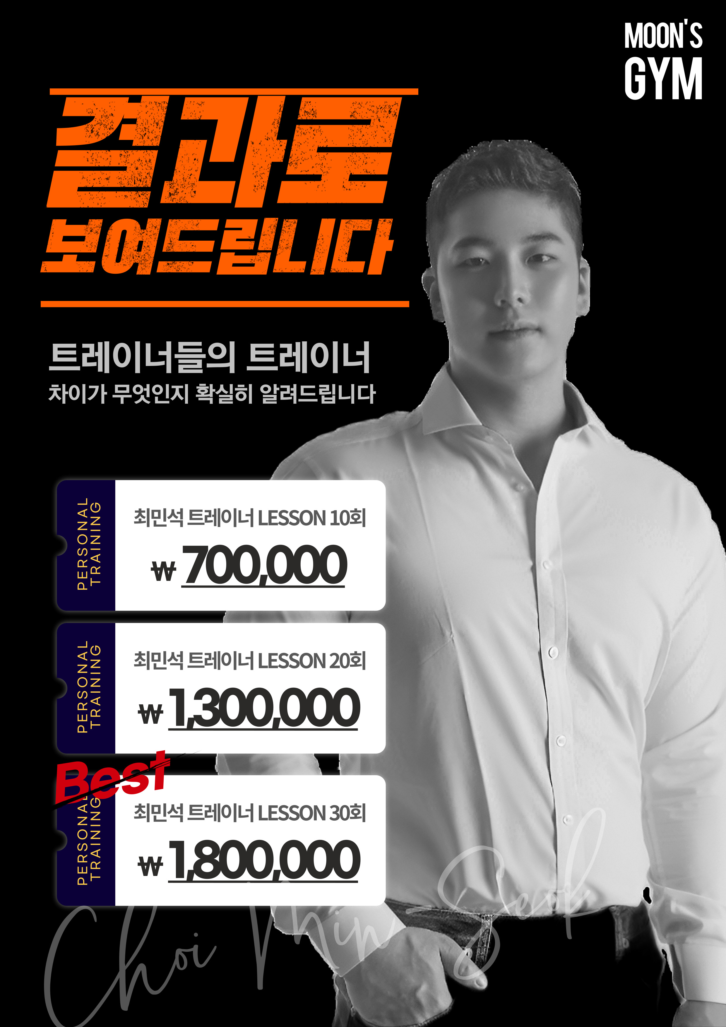 문스짐