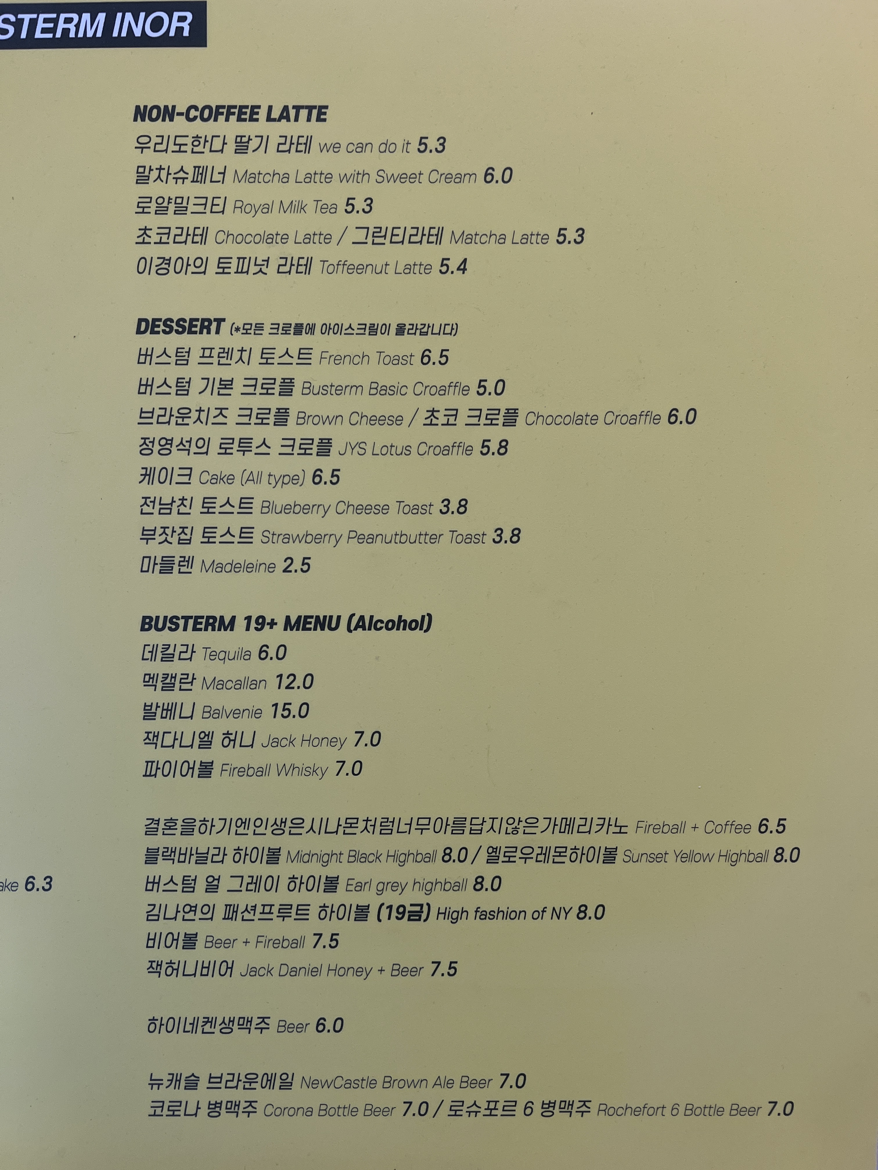 버스텀이노르 반려동물 동반 애견카페