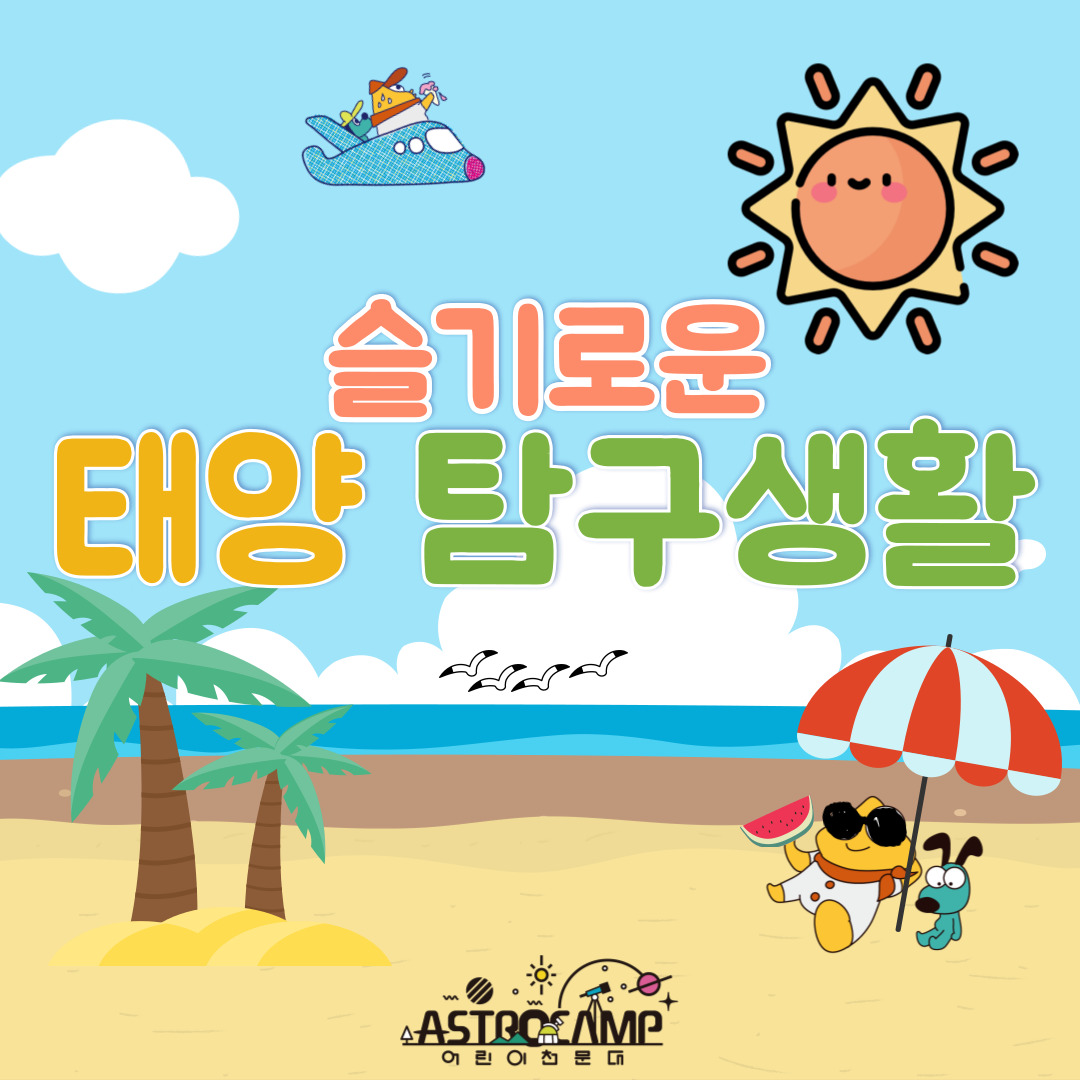 그린달 4