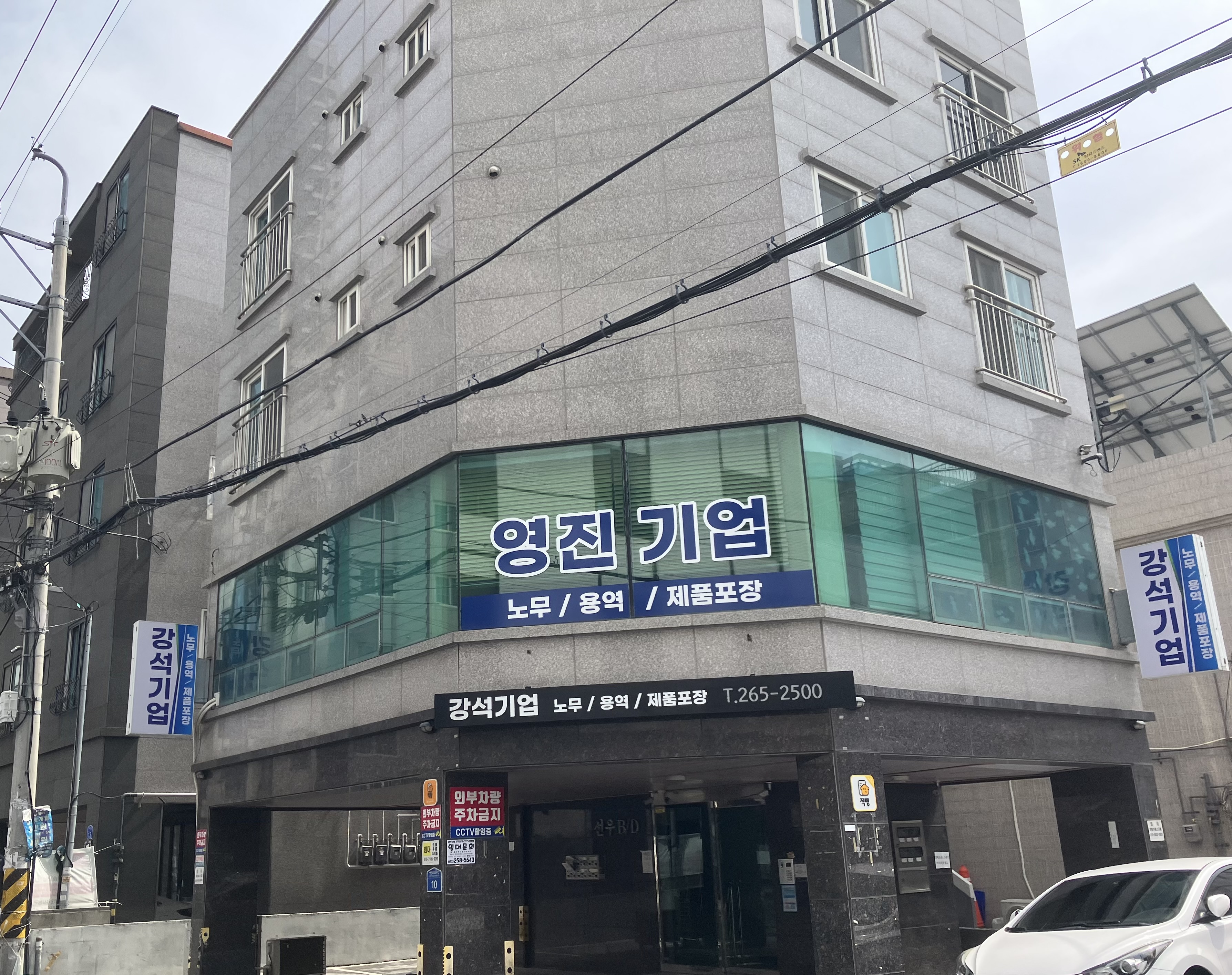 영진기업