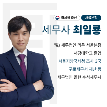 세무법인 리온 대표 이미지