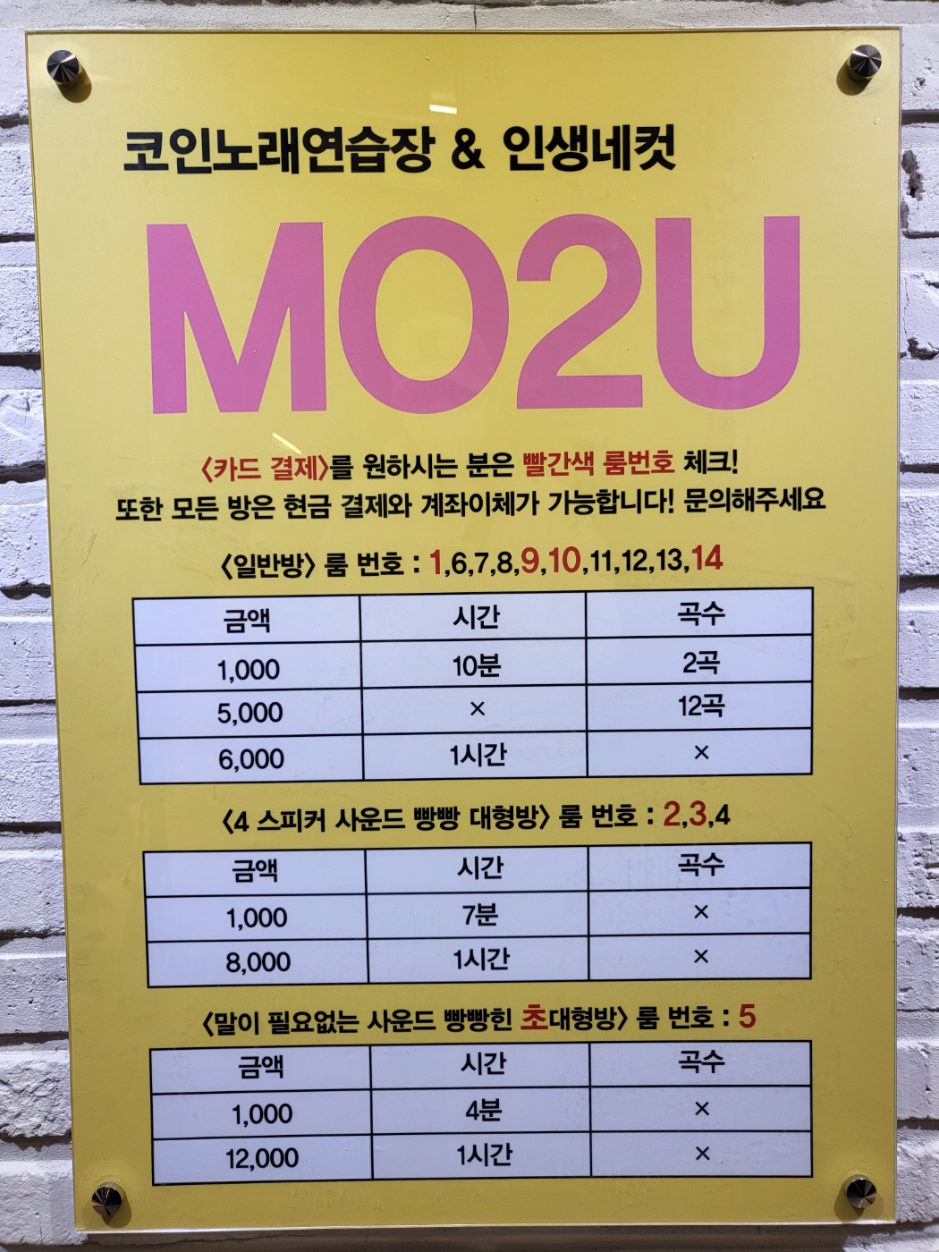 모투코인노래연습장&인생네컷